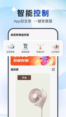 万能智控空调(图1)