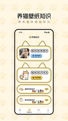 筑梦萌猫舍(图1)