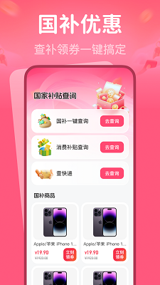 育儿专项补贴查询(图2)