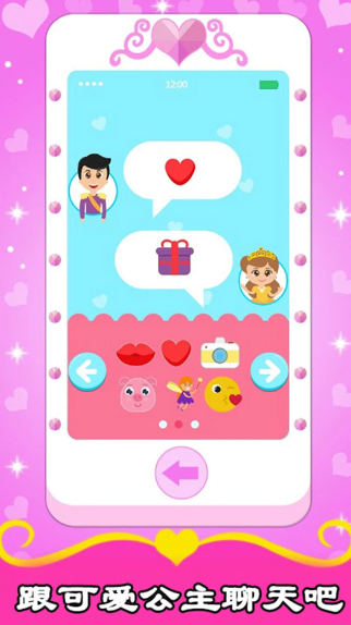 宝宝公主沙龙(图1)