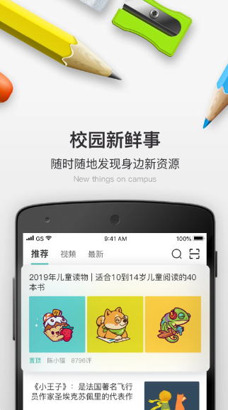 校内School(图3)