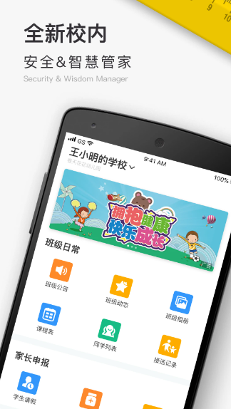 校内School(图1)