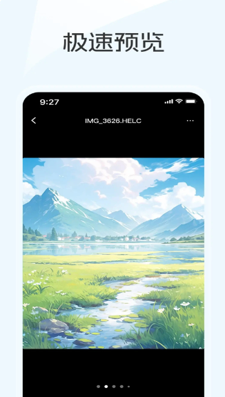 蓝奏云优享版(图3)