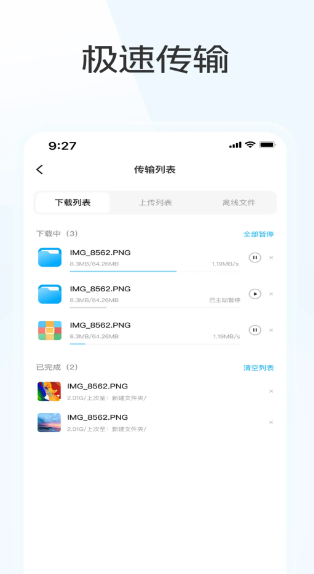 蓝奏云优享版(图2)