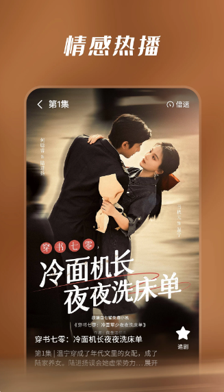 七猫短剧 2025最新版(图2)