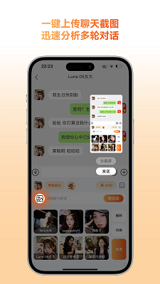 灵焰恋爱大师(图3)