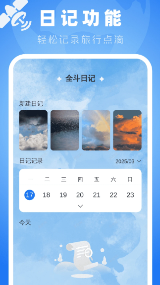 全斗高清导航(图2)