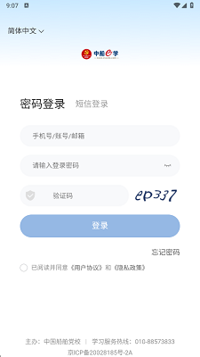 中船e学(图3)