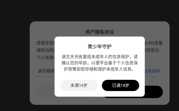 语文天天练 免费下载(图1)
