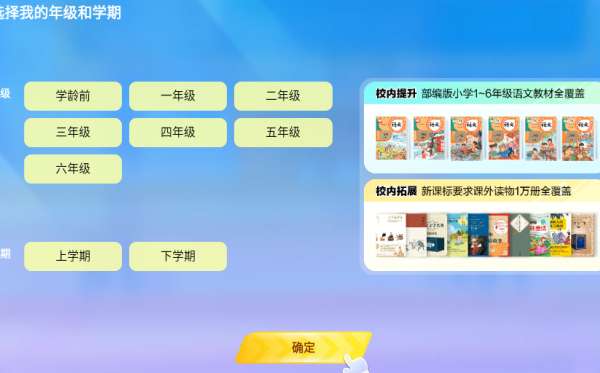 语文天天练 免费下载(图4)