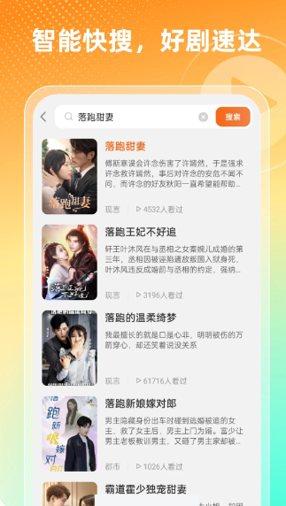 红豆短剧场(图3)