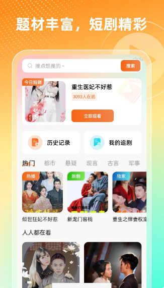 红豆短剧场(图2)