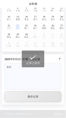 捌零贰叁助手(图3)