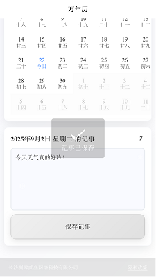 捌零贰叁助手(图4)
