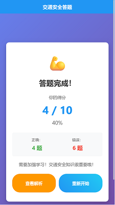 量子云院助手(图4)