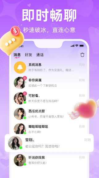 闪爱 官方版(图3)