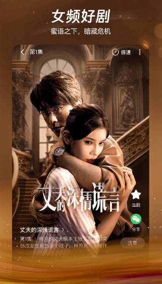 麦萌短剧 2025最新版(图3)