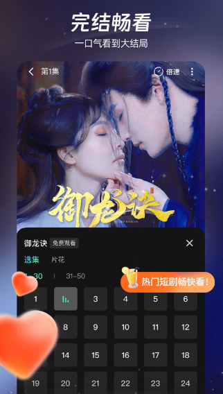 麦萌短剧 2025最新版(图1)