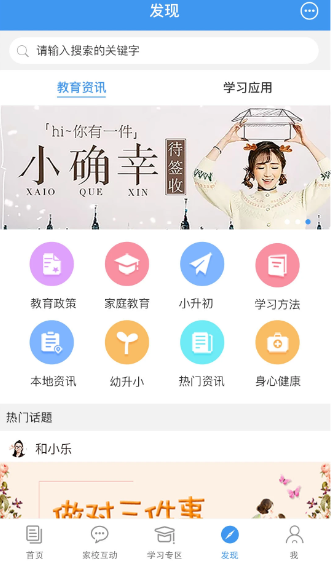 浙江和教育(图1)