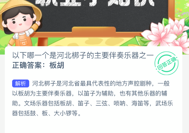以下哪一个是河北梆子的主要伴奏乐器之一(图2)