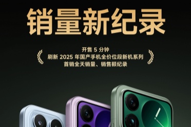 小米17系列首销卖爆！5分钟刷新国产手机全天销售记录