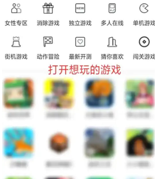 233乐园玩游戏教程