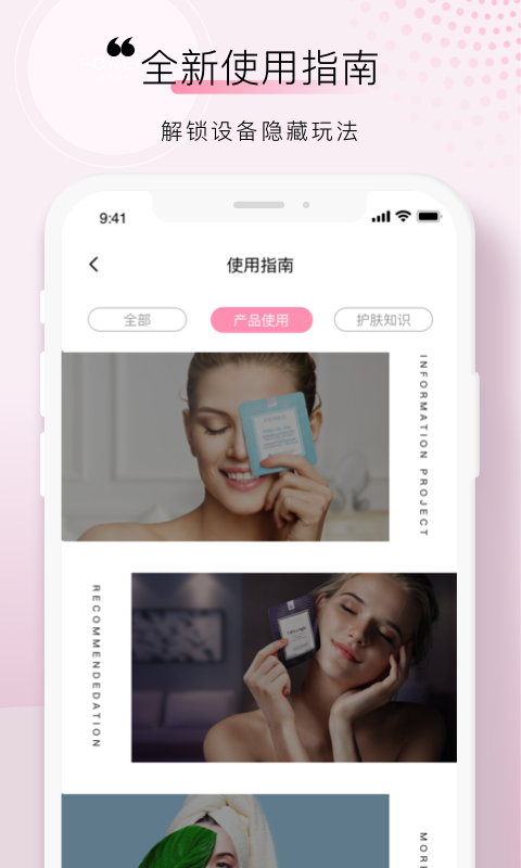 
FOREO app