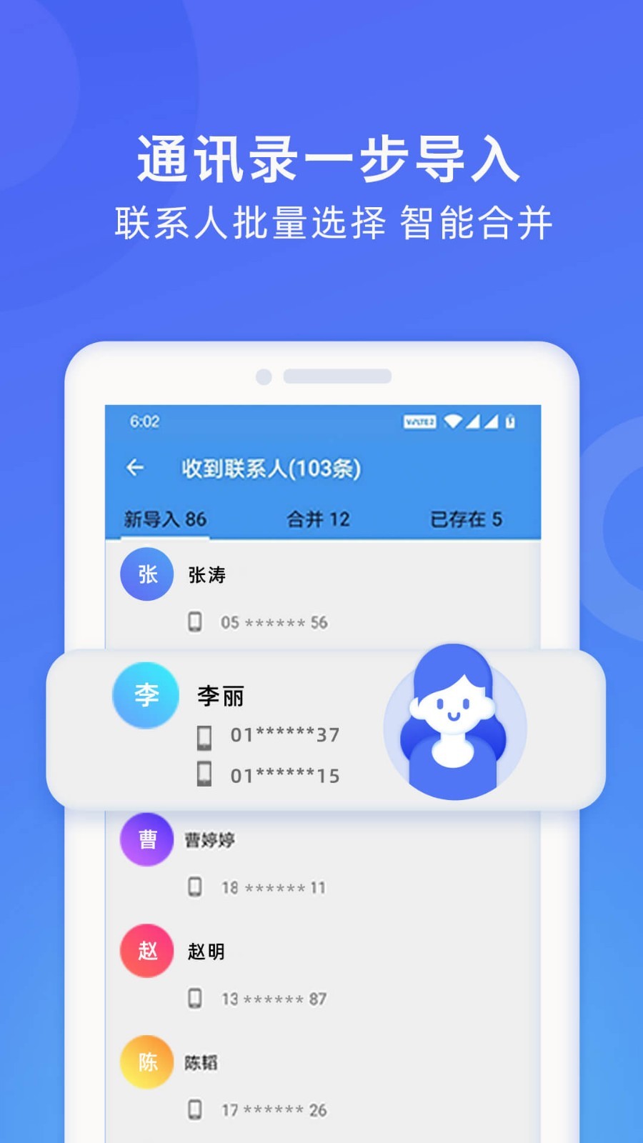 
WiFi换机助手app