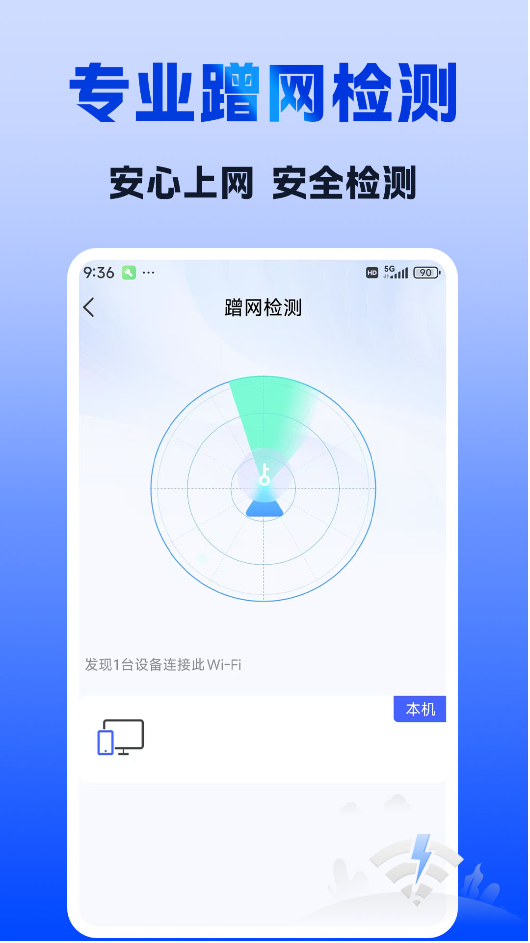 
免费WiFi匙连