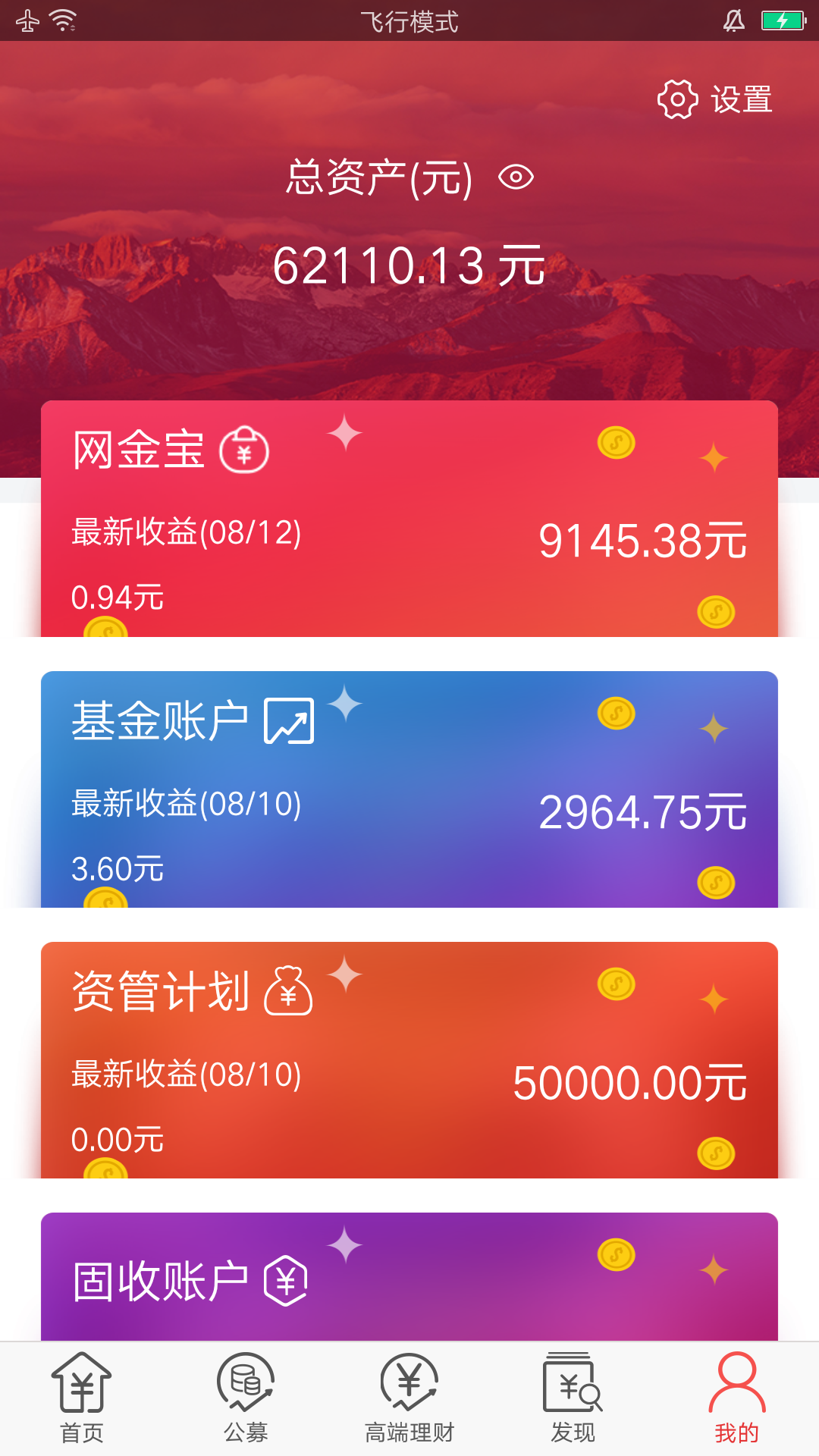 壹佰金app