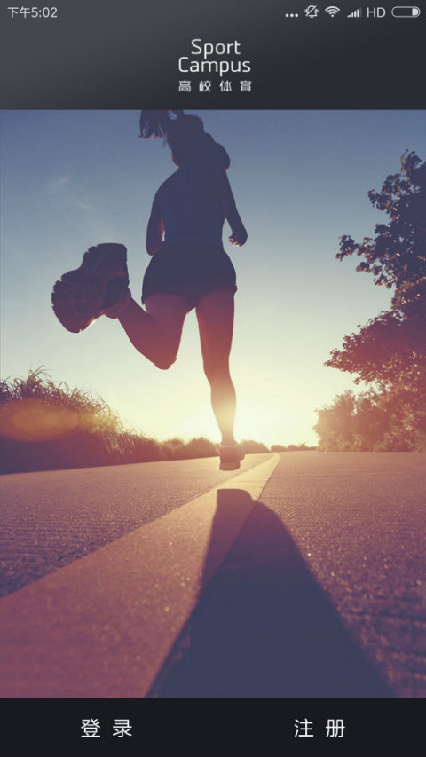 
高校体育app