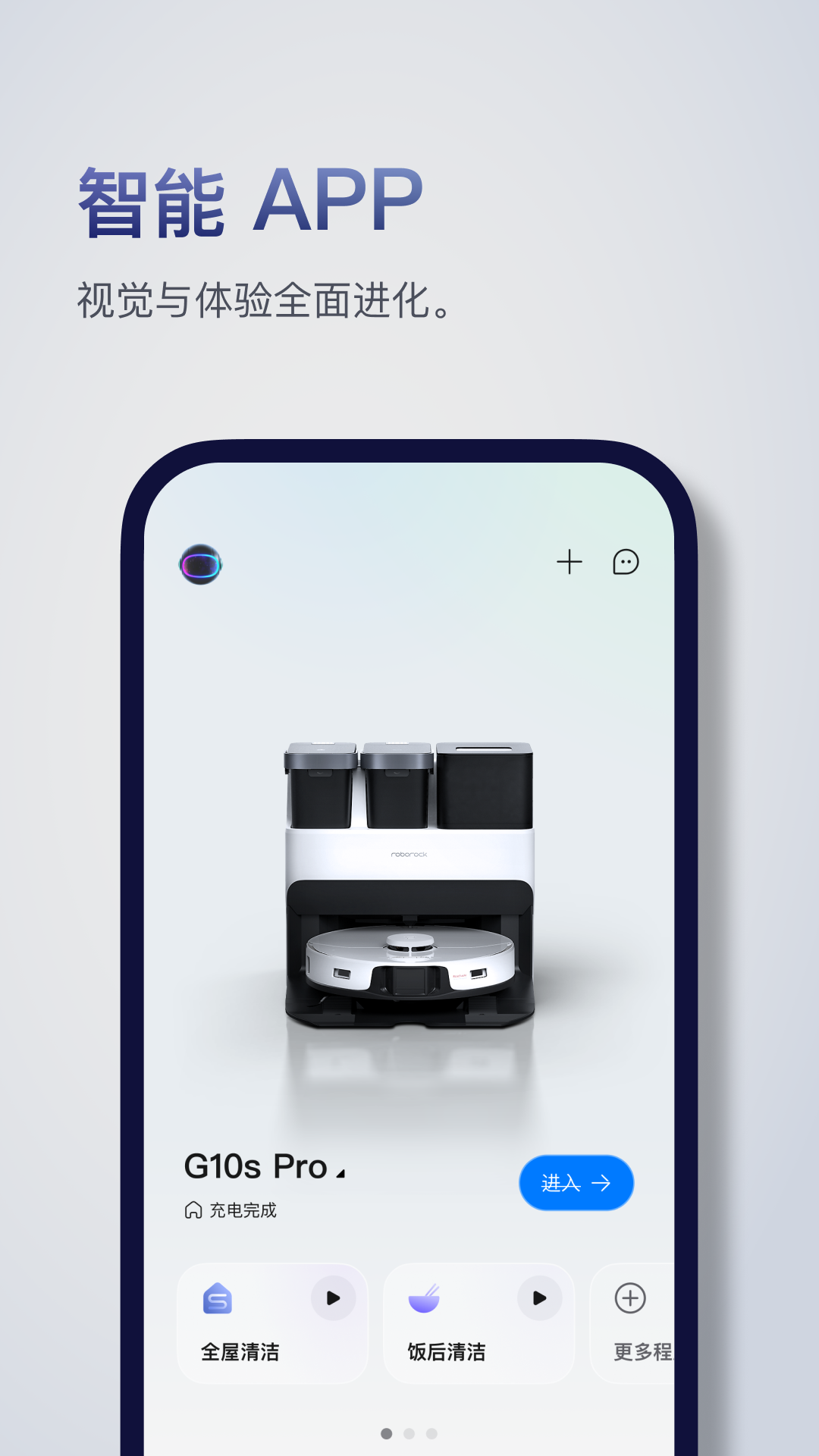
Roborock app
