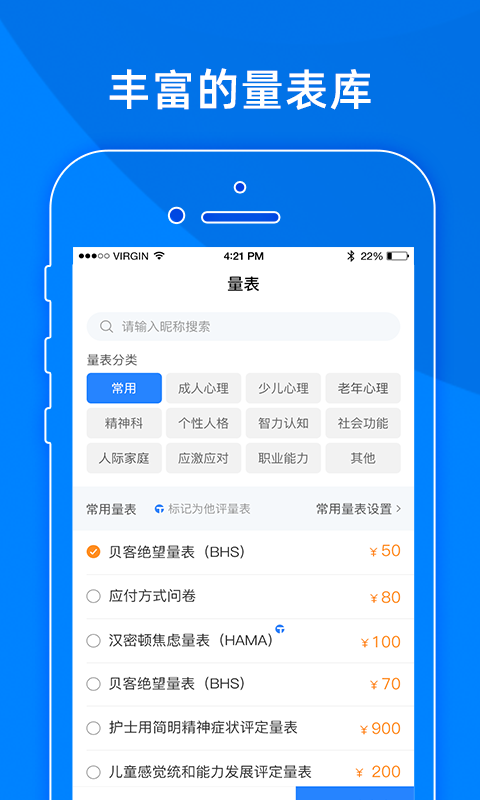 
小懂健康app