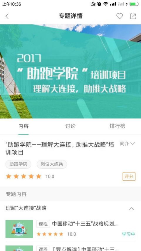 
中移网大app