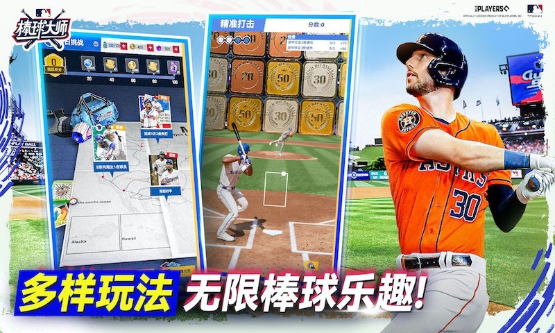 
棒球大师