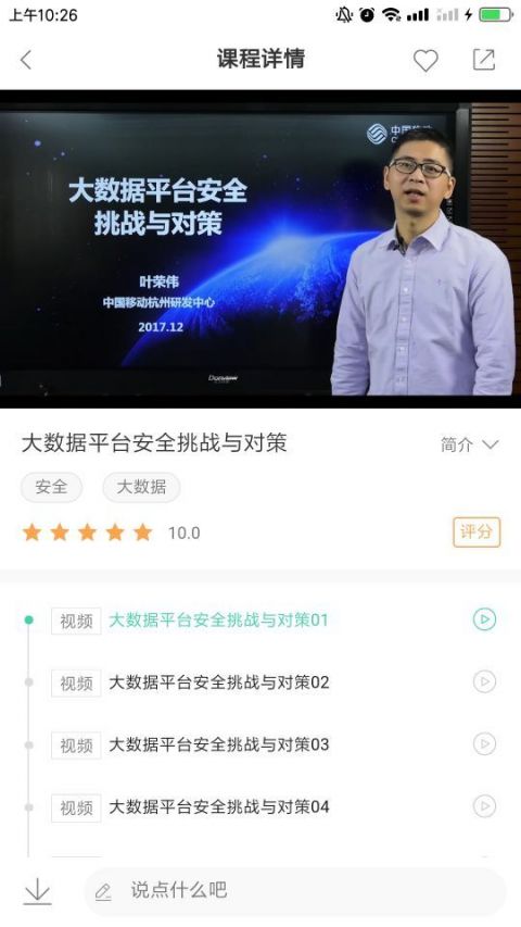 
中移网大app