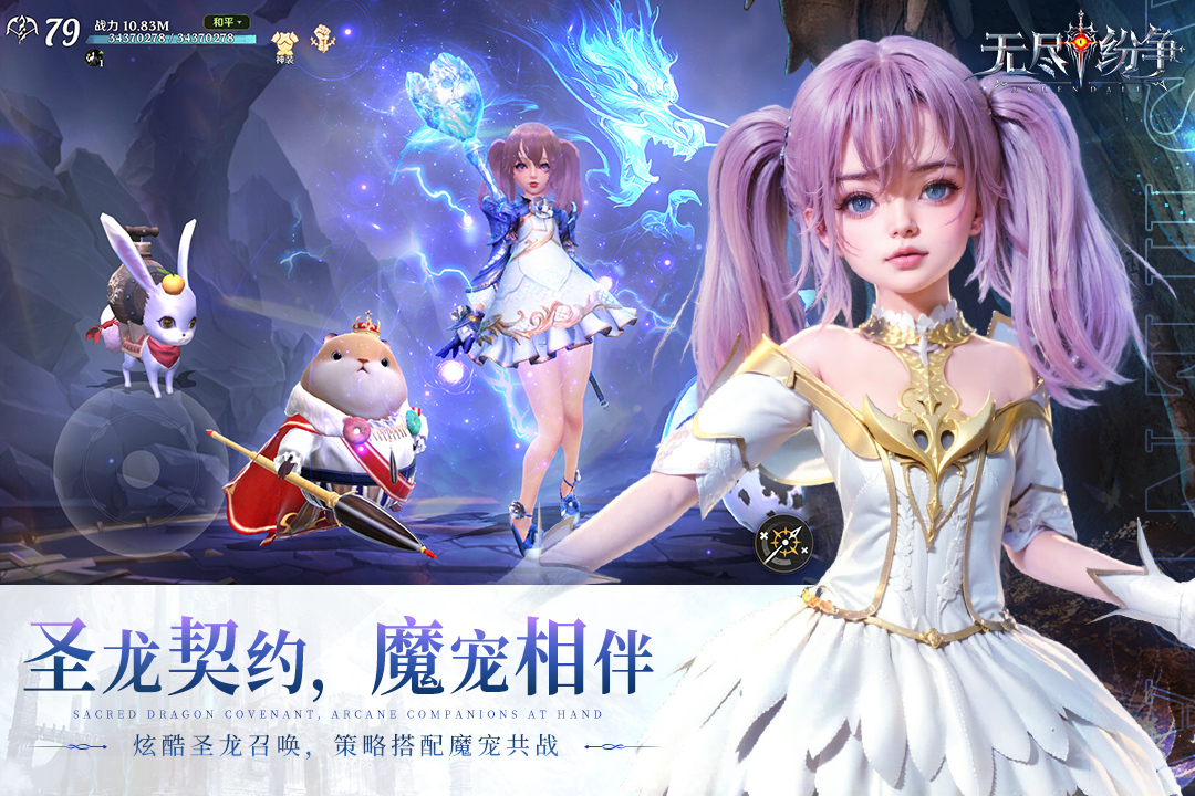 
无尽纷争