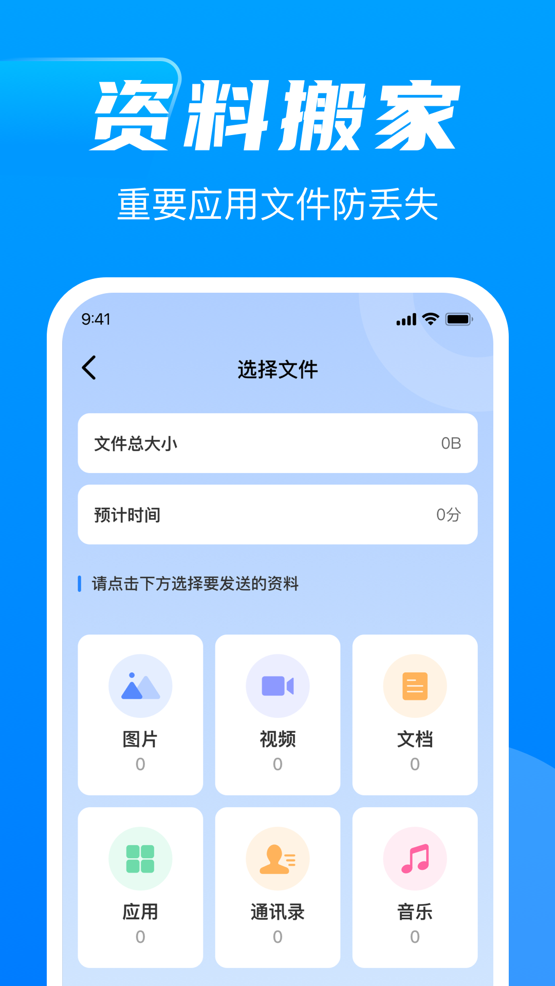 
安卓同步换机克隆