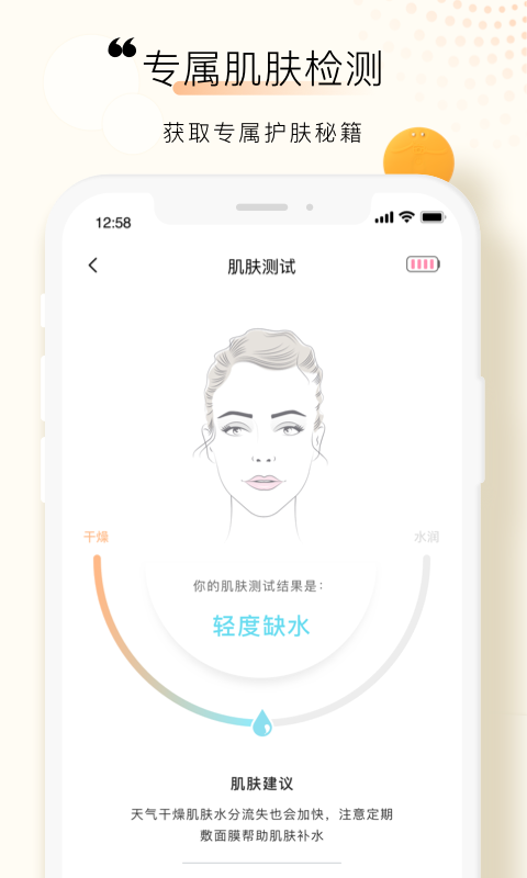 
FOREO app