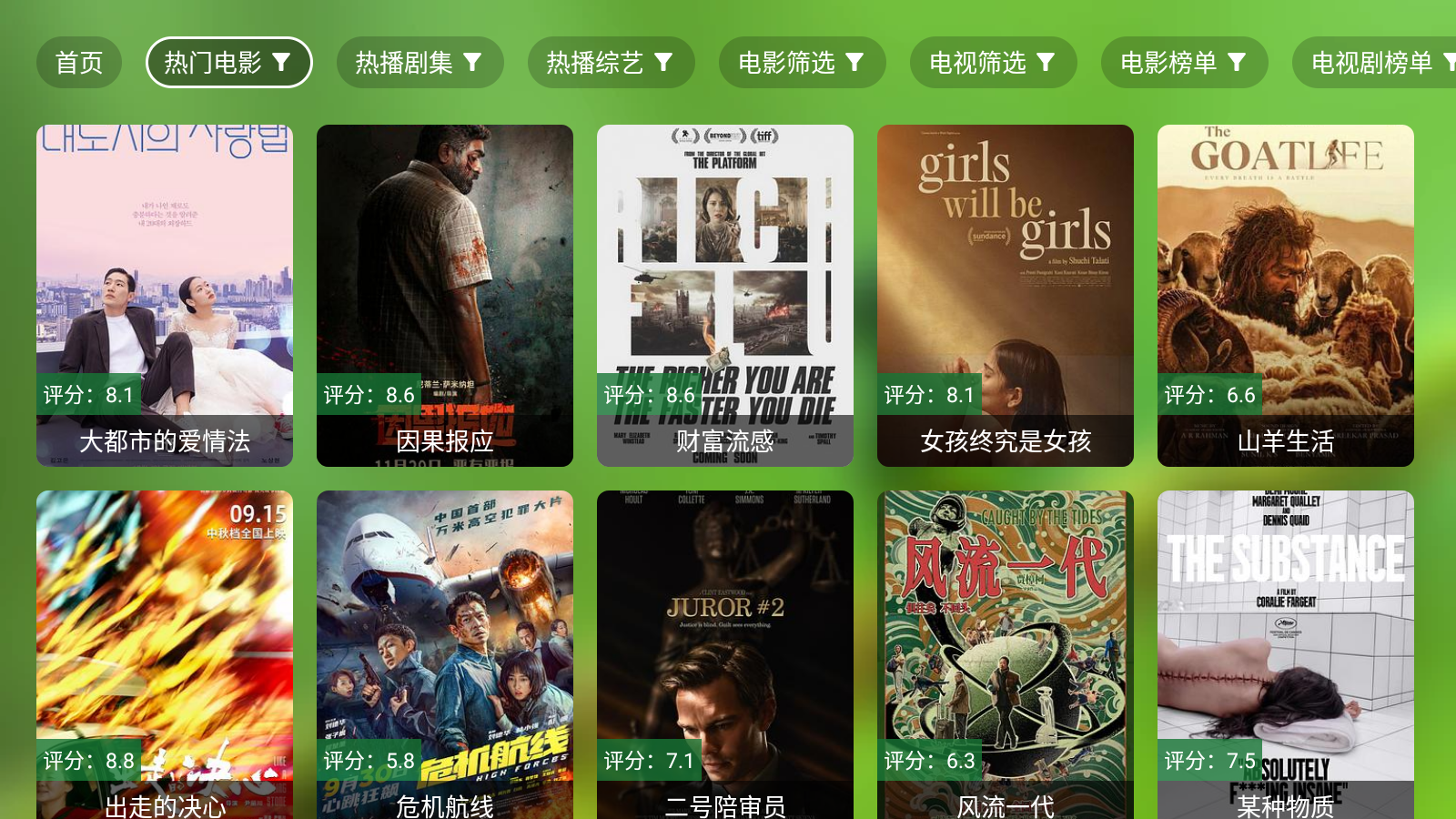 
OK影视Pro电视盒子