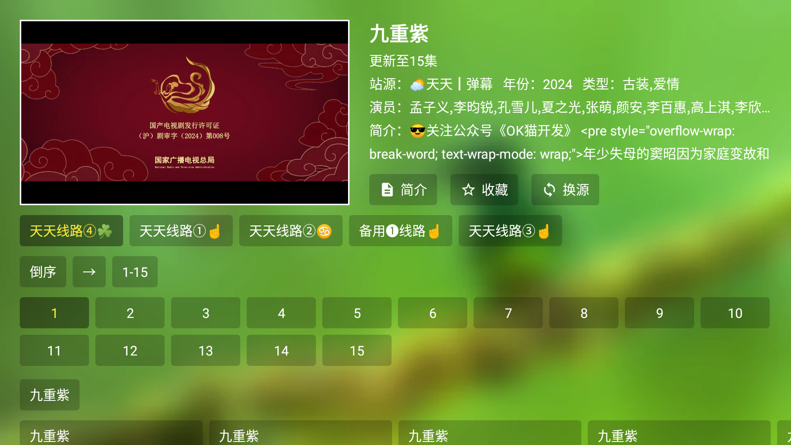 
OK影视Pro电视盒子