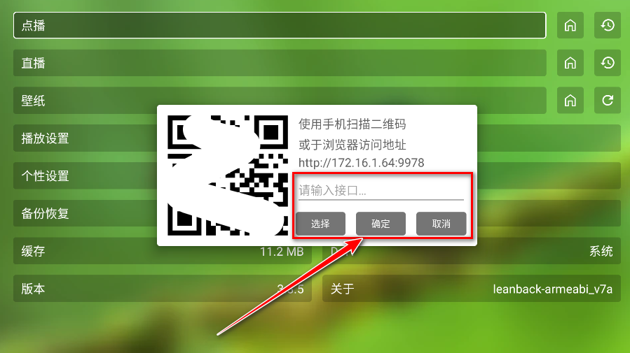 OK影视Pro电视盒子