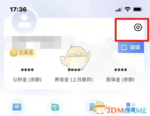 《宿心办》查询中考成绩方法(图3)