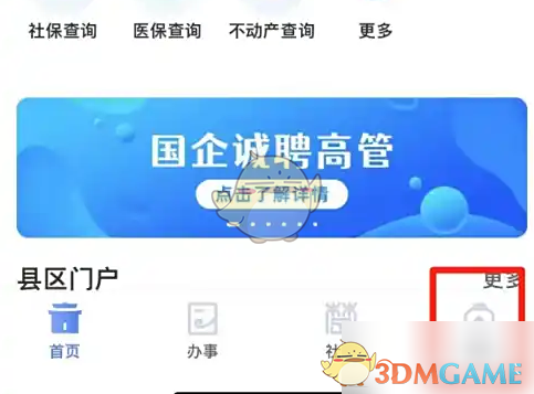 《宿心办》查询中考成绩方法(图2)