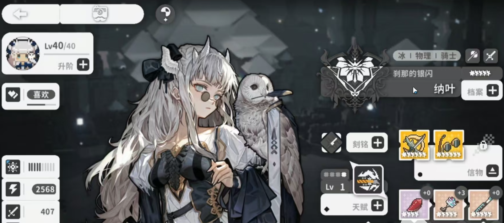 《火环》纳叶技能介绍(图3)