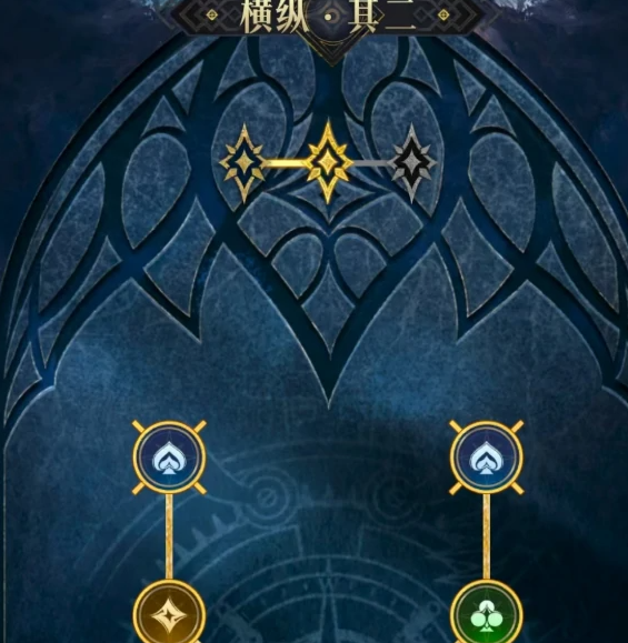 《不朽箴言》横纵其二解法攻略(图3)