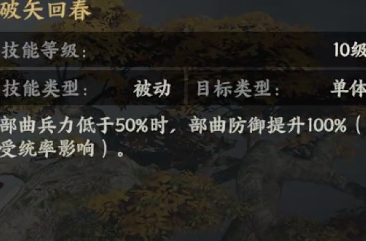 《三国群英传：策定九州》黄盖培养攻略(图4)
