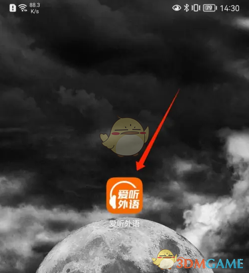 《爱听外语》收藏查看方法(图2)