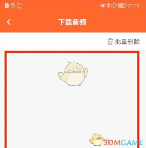 《爱听外语》删除下载音频方法(图3)