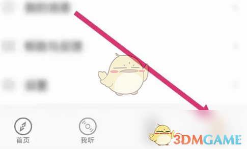 《爱听外语》查看我的朗读方法(图3)